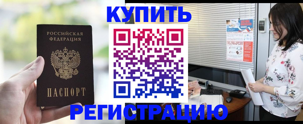 миграционный учет в Копейске