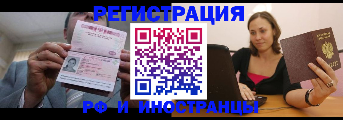 прописка от собственника в Копейске