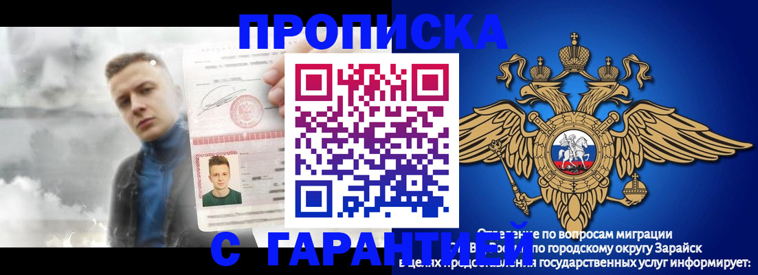 купить прописку в Копейске