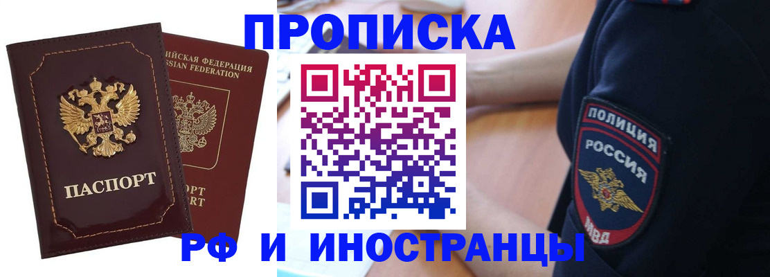 прописка ребенка в Копейске