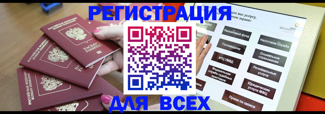 прописка для кредита в Копейске