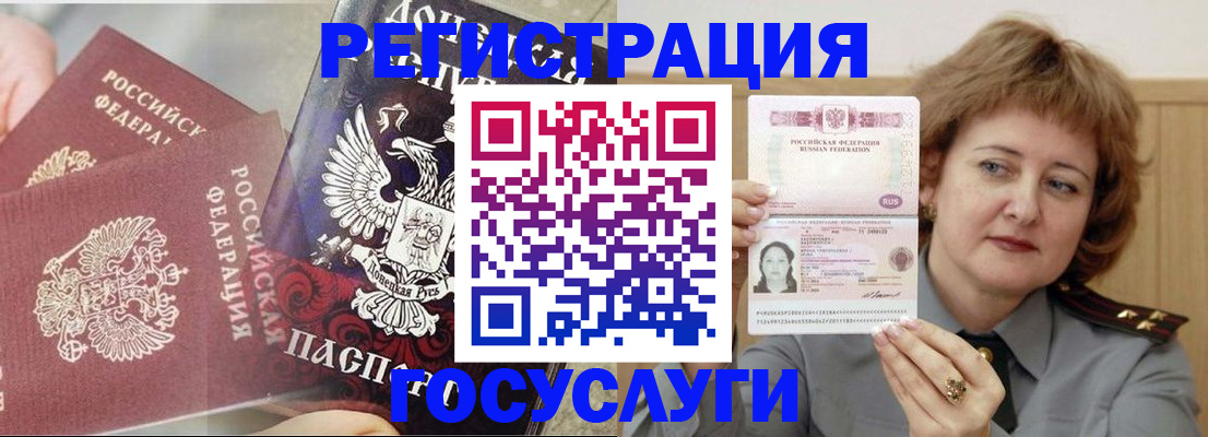 прописка для школы в Копейске